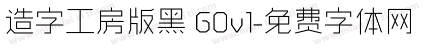 造字工房版黑 G0v1字体转换